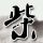 一比一原版密德萨斯大学文凭学位【degxx.com】